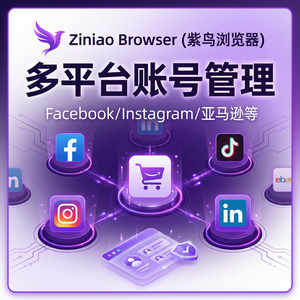 紫鸟浏览器电脑版 - 紫鸟浏览器电脑版与科技公司集成