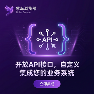 紫鸟浏览器电脑版 - 紫鸟浏览器电脑版隐私保护