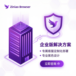 紫鸟浏览器电脑版 - 紫鸟浏览器电脑版与渗透测试集成