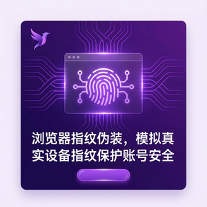 紫鸟浏览器电脑版 - 紫鸟浏览器电脑版成员异常登录提醒