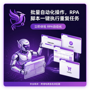 紫鸟浏览器电脑版 - 紫鸟浏览器电脑版与SOAR集成