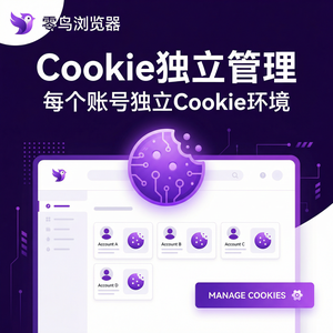 紫鸟浏览器电脑版 - 紫鸟浏览器电脑版与尾部风险管理集成